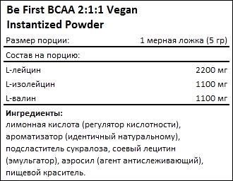 Состав Be First BCAA 2-1-1 Vegan Instantized Powder