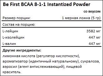 Состав Be First BCAA 8-1-1 Instantized Powder