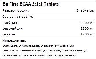 Состав Be First BCAA tablets