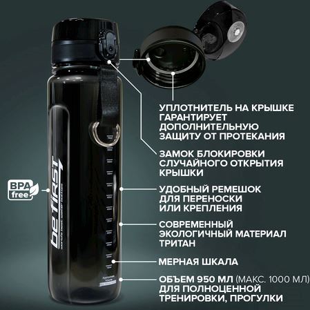 Be First Bottle BF16020