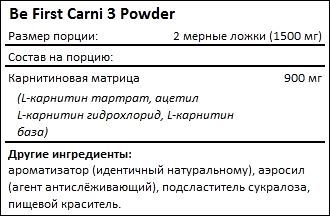 Состав Be First Carni 3 Powder