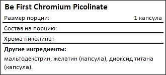 Состав Be First Chromium Picolinate