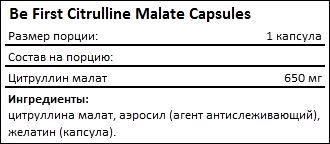 Состав Be First Citrulline Malate Capsules
