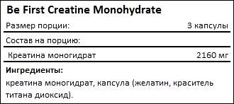 Состав Be First Creatine Monohydrate