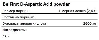 Состав Be First D-Aspartic Acid Powder