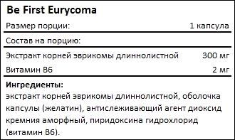 Состав Eurycoma от Be First