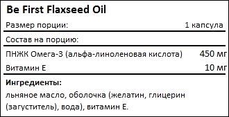 Состав Be First Flaxseed Oil