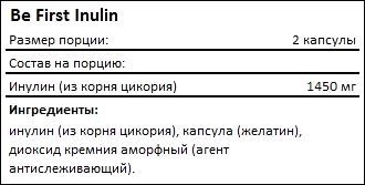 Состав Be First Inulin