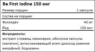 Состав Be First Iodine 150 мкг