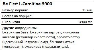 Состав L-Carnitine 3900 от Be First