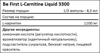 Состав Be First L-Carnitine Liquid 3300