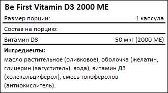 Состав Be First Vitamin D3 2000 МЕ