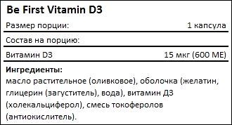 Состав Be First Vitamin D3