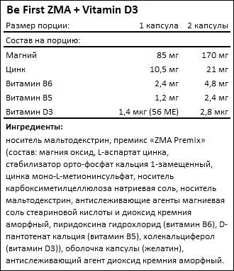 Состав Be First ZMA Vitamin D3