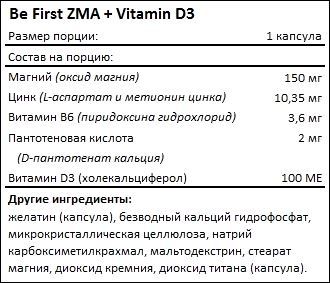 Состав Be First ZMA Vitamin D3