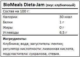 Состав Dieta-Jam от BioMeals
