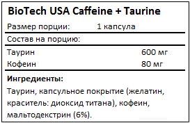 Ð¡Ð¾ÑÑÐ°Ð² Caffeine + Taurine Ð¾Ñ BioTech USA
