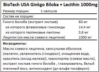 Состав Ginkgo Biloba + Lecithin от BioTech USA