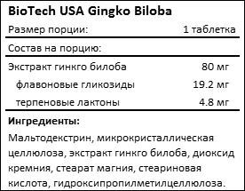 Состав BioTech USA Ginkgo Biloba