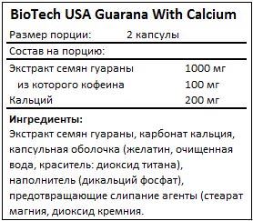 Состав Guarana with Calcium от BioTech USA