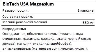 Состав BioTech USA Magnesium
