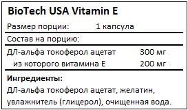 Состав Vitamin E от BioTech USA