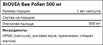 Состав BIOVEA Bee Pollen 500 мг