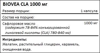 Состав BIOVEA CLA 1000 мг