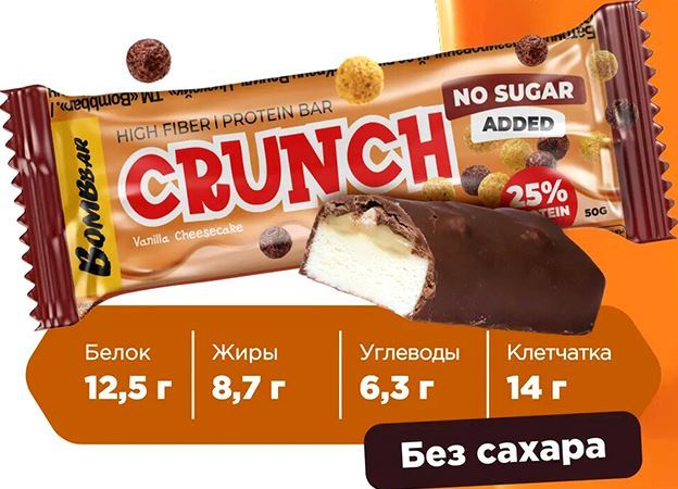 BombBar Crunch Protein Bar
