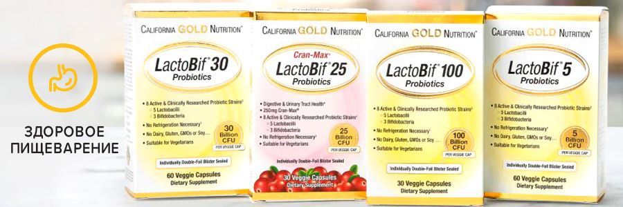 California Gold Nutrition LactoBif 5 Probiotics 5 Billion CFU