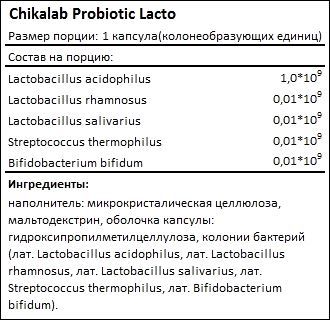 Состав Chikalab Probiotic Lacto