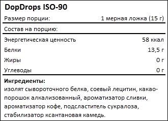 Состав DopDrops ISO-90