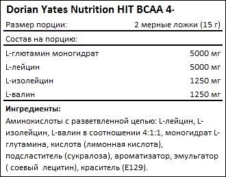 Состав Dorian Yates Nutrition HIT BCAA 4-1-1 plus Glutamine