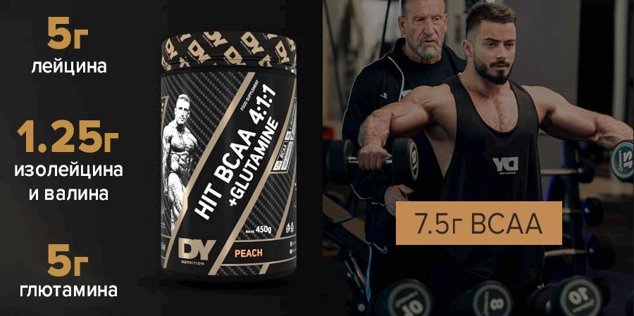 Dorian Yates Nutrition HIT BCAA 4-1-1 plus Glutamine