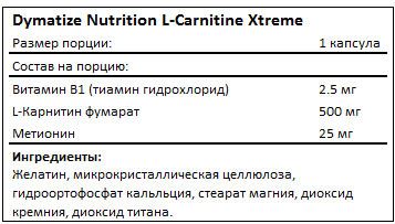 Состав L-Carnitine Xtreme от Dymatize