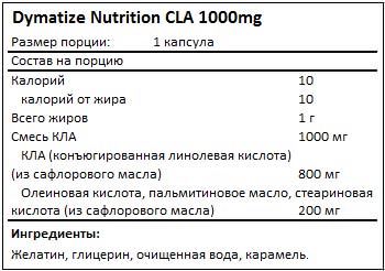 Состав CLA 1000mg от Dymatize Nutrition