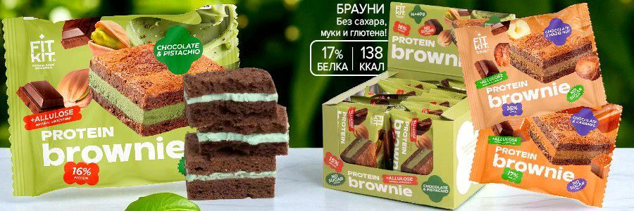 Протеиновое пирожное FIT KIT Protein Brownie