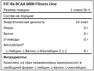 Состав BCAA 6000 Fitness Line от FIT-Rx