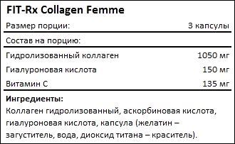 Состав FIT-Rx Collagen Femme