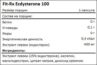 Состав FIT-Rx Ecdysterone 100