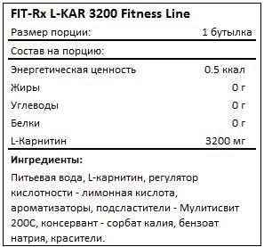 Состав L-KAR 3200 Fitness Line от FIT-Rx