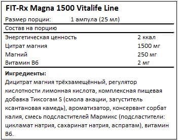 Состав Magna 1500 от FIT-Rx