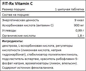 Состав FIT-Rx Vitamin C