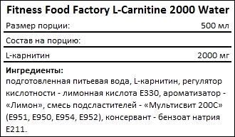 Состав Fitness Food Factory L-Carnitine 2000 Water