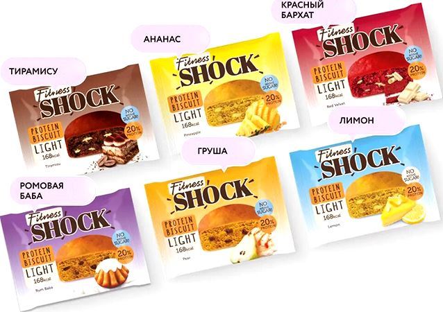 Fitness SHOCK Protein Biscuit Light