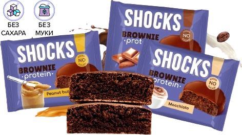 Протеиновые брауни Fitness SHOCK Shocks Brownie Protein