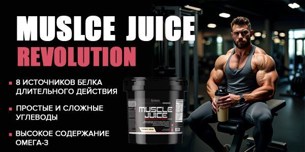 Гейнеров Muscle Juice Revolution 2600 от Ultimate Nutrition