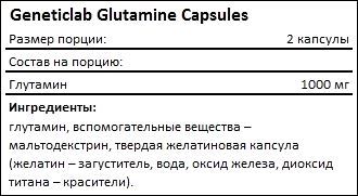 Состав Geneticlab Glutamine Capsules