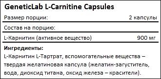 Состав Geneticlab L-Carnitine Capsules