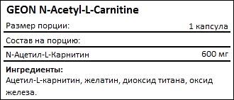 Состав GEON N-Acetyl-L-Carnitine